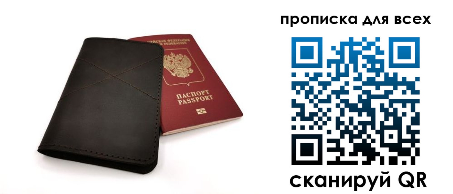 прописка гарантия в Называевске