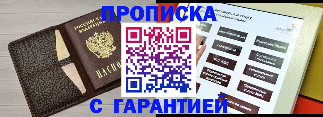 найти адрес прописки в Называевске