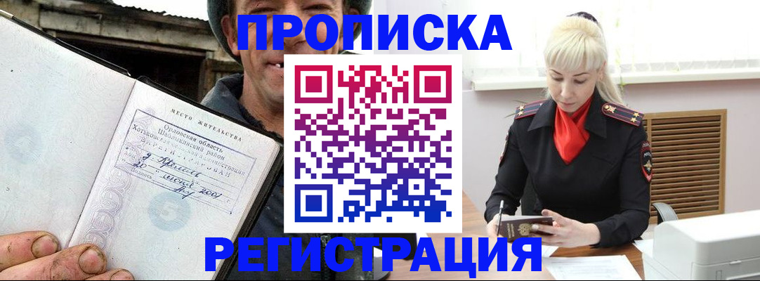 регистрация в Называевске