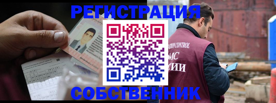 регистрация в Называевске