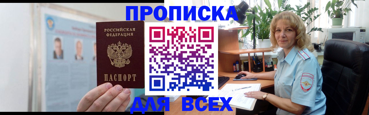 временная регистрация поиск в Называевске