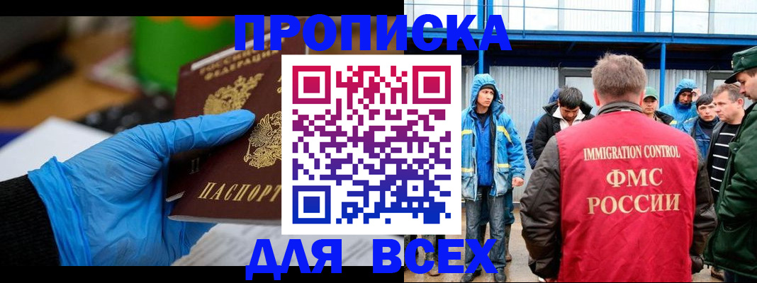 временная регистрация недорого в Называевске